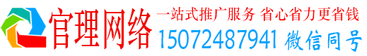 崇信官理如何百度推广